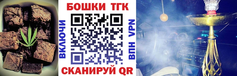 Печенье с ТГК конопля  Купить закладки  Курчалой 