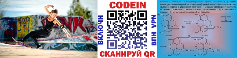 Купить  Курчалой  Кодеиновый сироп Lean напиток Lean (лин) 