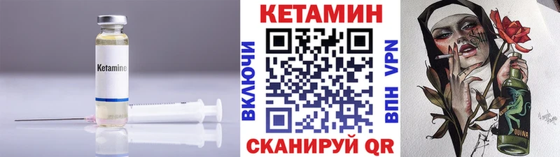 Купить где  Курчалой  КЕТАМИН VHQ 