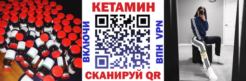 КЕТАМИН VHQ Курчалой