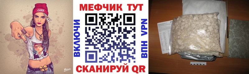 Купить закладки  Курчалой  МЯУ-МЯУ мука 